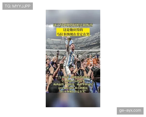 从贝利到梅西：足球巨星的崛起与时代风格的演变