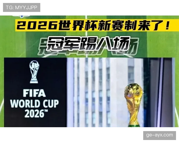 2026世界杯医疗暂停规则如何执行